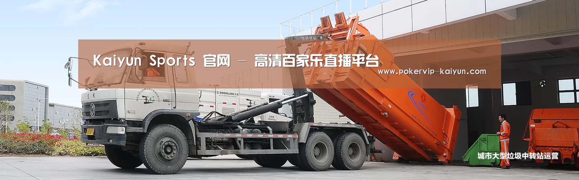 开云官网公司