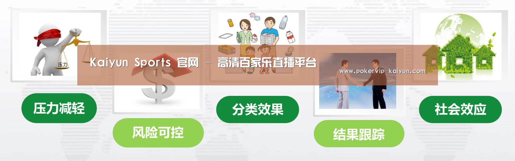 开云官网公司