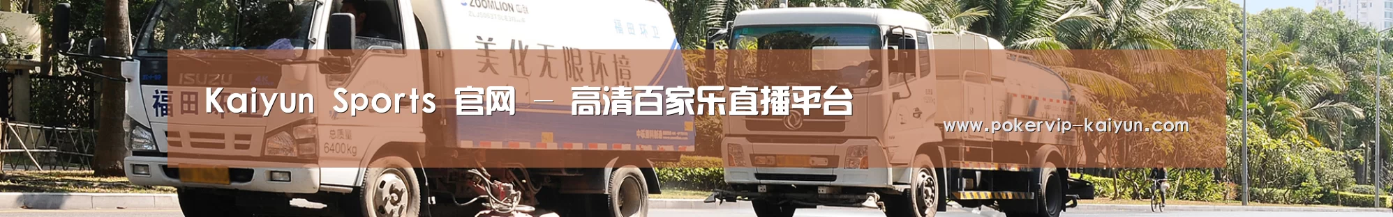 湿垃圾