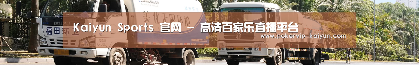 企业新闻
